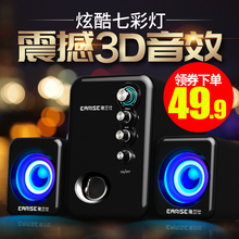 EARISE 机家用超重低音炮笔记本喇叭小音箱 雅兰仕电脑音响台式