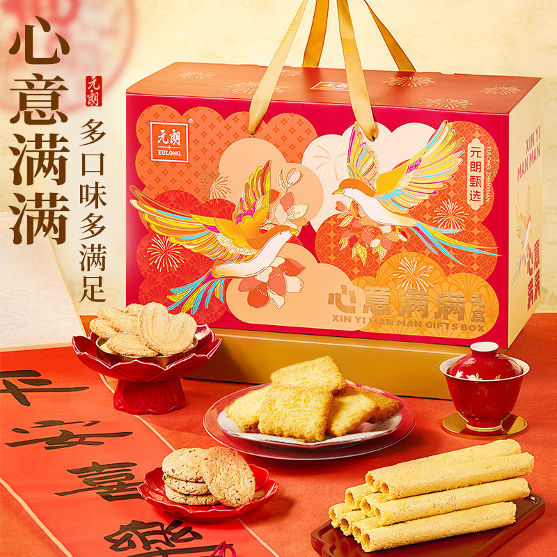 元朗广东特产春节送礼年货礼盒老年人零食糕点蛋卷饼干送礼长辈,零食/坚果/特产,沙琪玛,淘宝优惠券,粉丝福利购,淘宝优惠卷