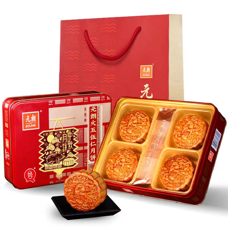 元朗火腿五仁月饼礼盒中秋月饼