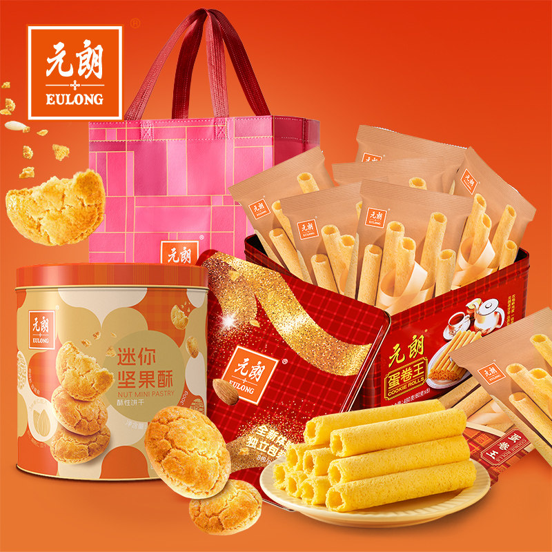 元朗新年鸡蛋卷坚果大礼包广东特产休闲零食小吃年货送礼送长辈,零食/坚果/特产,坚果礼盒,淘宝优惠券,粉丝福利购,淘宝优惠卷