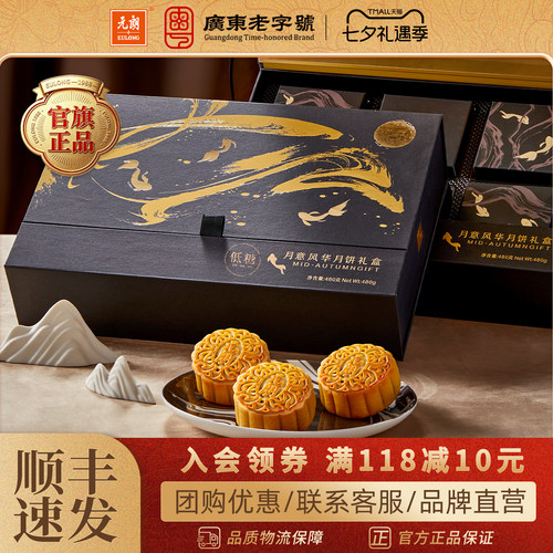 元朗低糖蛋黄莲蓉月饼翡翠豆沙