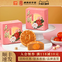 元朗蛋黄莲蓉月饼广式蛋黄老式手工中秋月饼散装小礼盒装糕点零食