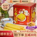 元 454g手工原味鸡蛋卷广东特产零食饼干礼盒送礼长辈 朗蛋卷王908