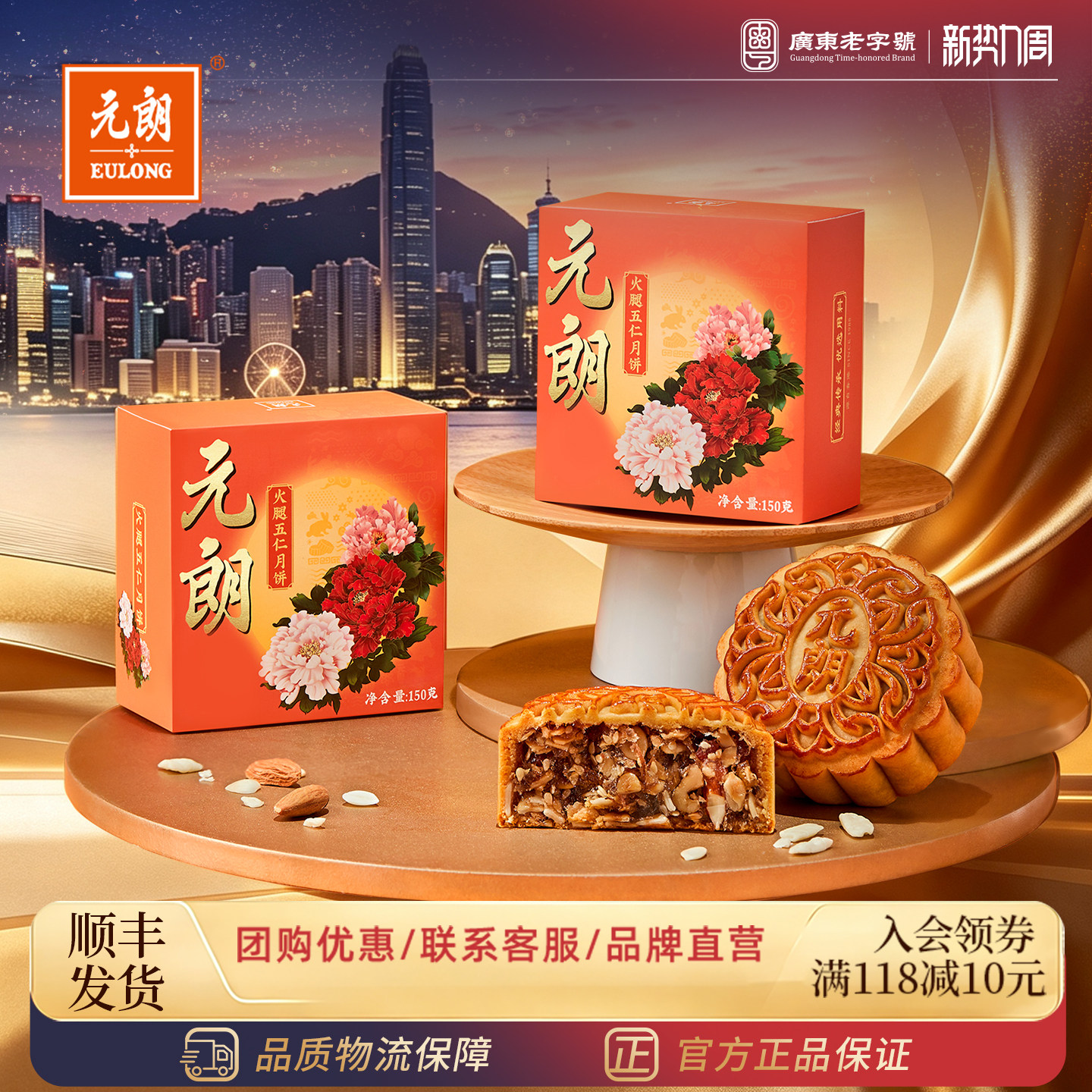 元朗五仁月饼传统老式云腿火腿广东广式中秋节双蛋黄莲蓉月饼散装