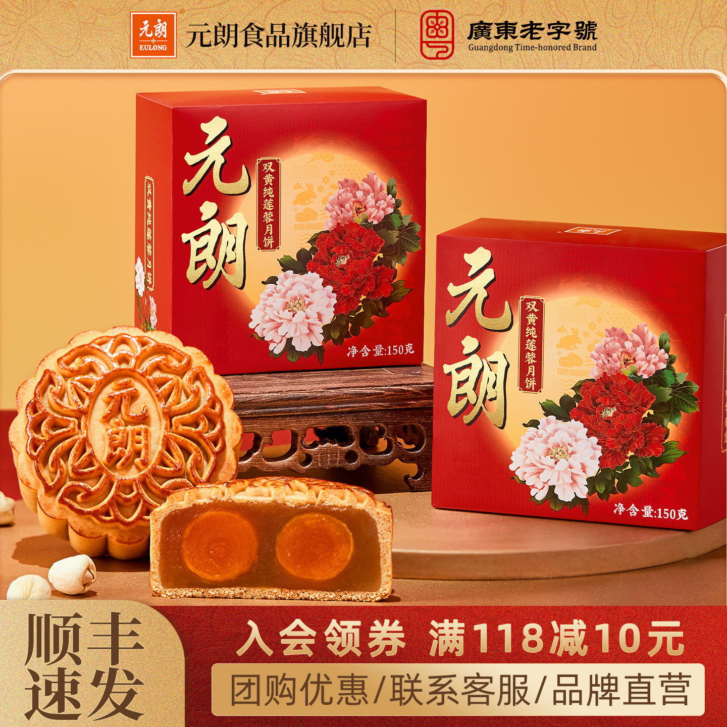 元朗双黄白莲蓉蛋黄广东广式五仁火腿零食糕点点心中秋节月饼散装