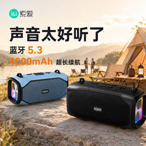 蓝牙音响户外大音量便携重低音炮