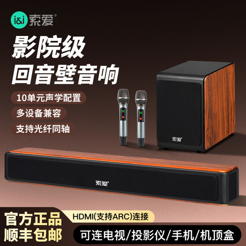 回音壁电视音响客厅立体声低音炮