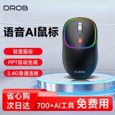 AI鼠标 1200毫安长续航无线发光充电办公鼠标D202黑色