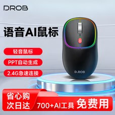 送鼠标垫智能AI鼠标 1200毫安长续航无线充电办公鼠标D202黑色