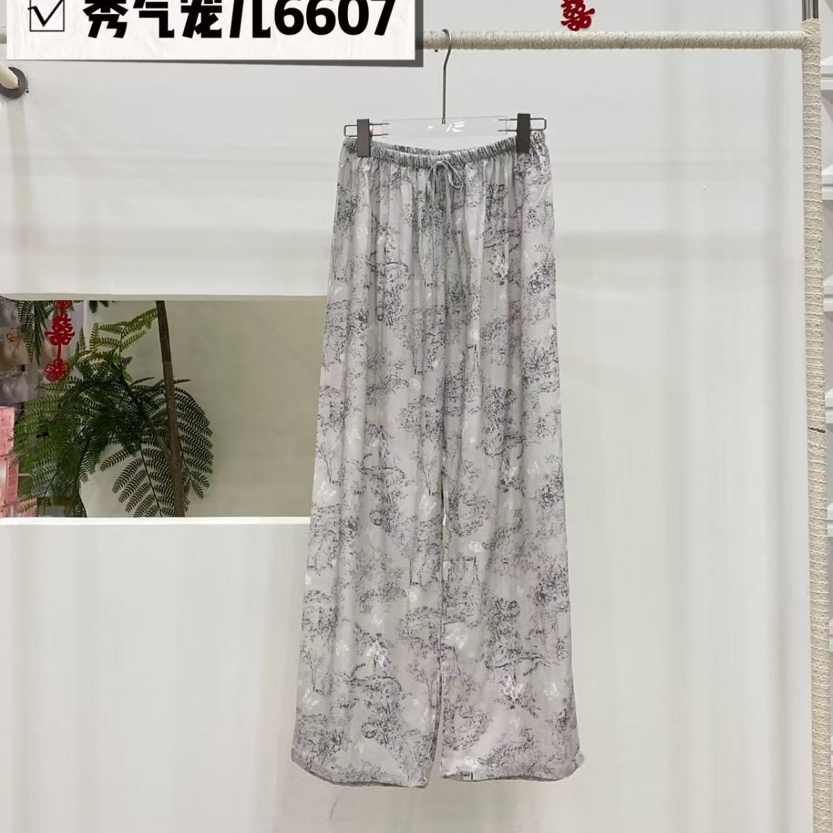 秀气宠儿6607甜美新款薄款宽松睡裤女裤居家长裤可外穿森系百搭裤