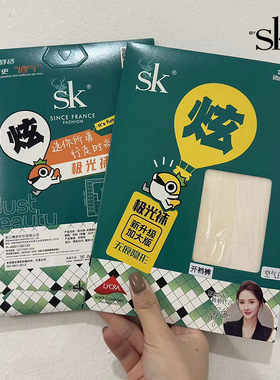 sk5d超薄油亮黑丝360无痕腰口大码极光丝袜无缝透明连裤袜女8873