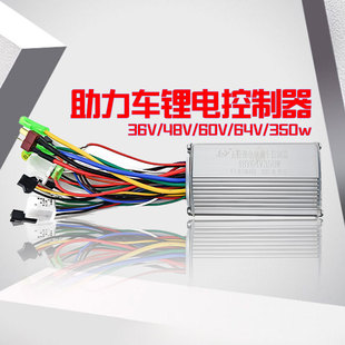 吕航电动车无刷锂车控制器250W350W36V48V60V64V智能正弦波自学习