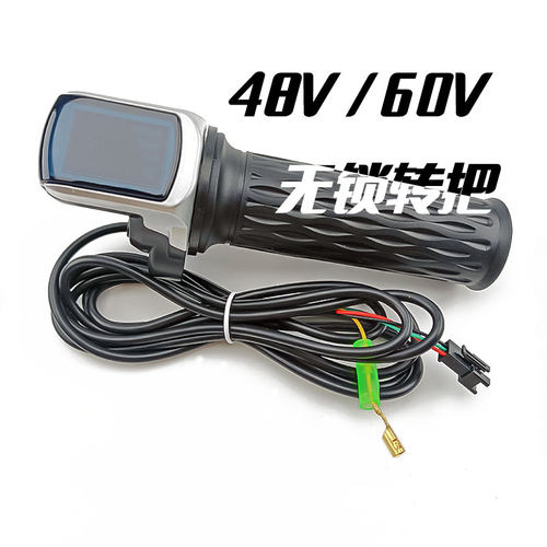 无锁电显转把无极调速长线