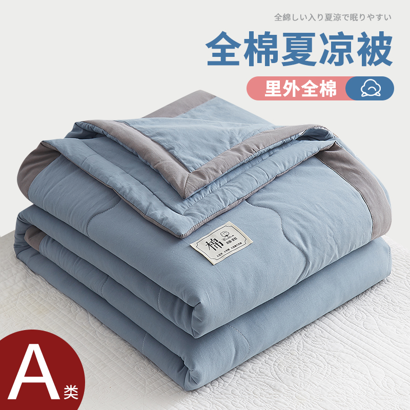 皖福纯棉夏被绗缝柔软亲肤可机洗