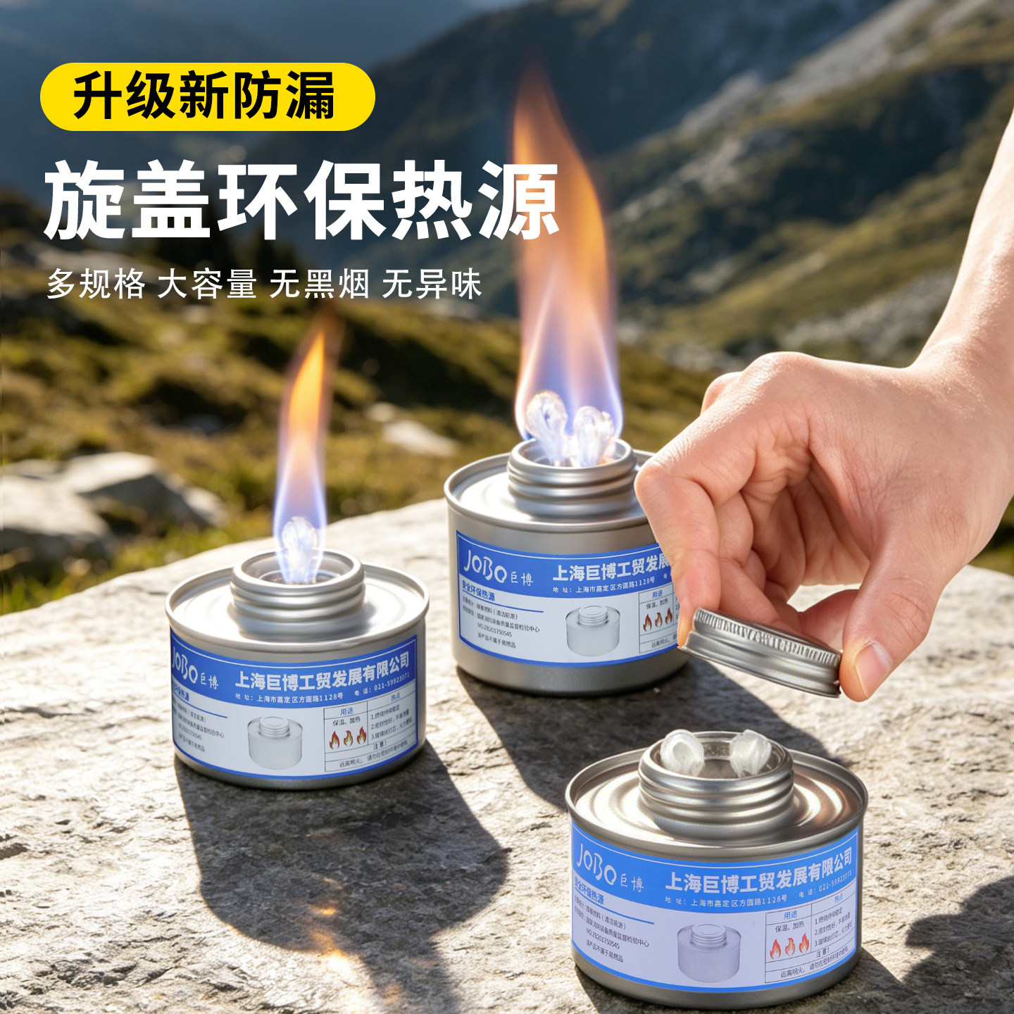 小火锅燃料罐环保安全图片
