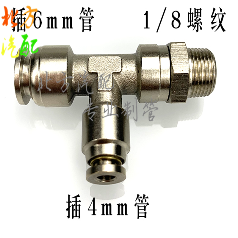 解放jh6法士特变速箱双h阀接头高低换档转向阀 快接控制h阀管接头