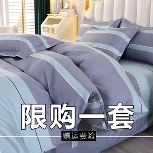 清库存 床上用品 床上四件套全棉纯棉1.8m2.0米简约床单被套网红款