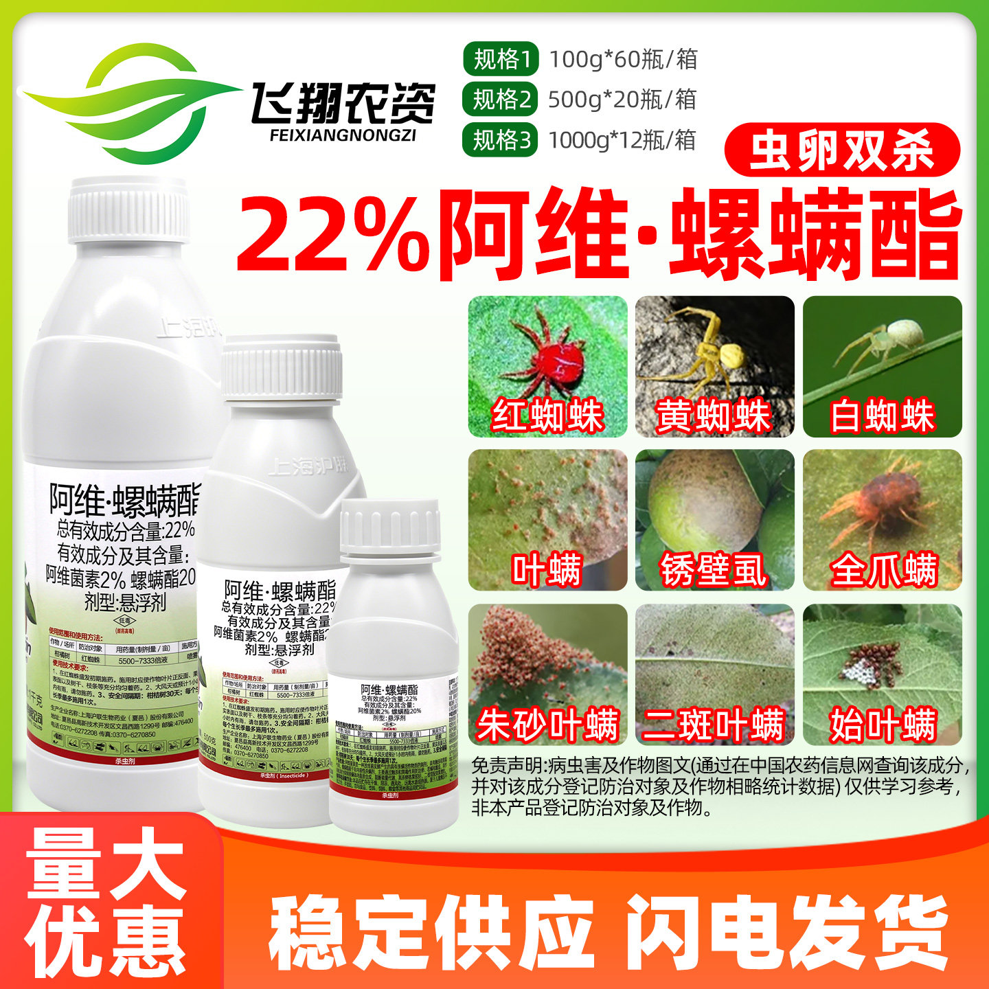 22%阿维菌素螺螨酯 月季花柑橘果树红蜘蛛叶螨沪联速满锉杀卵螨剂