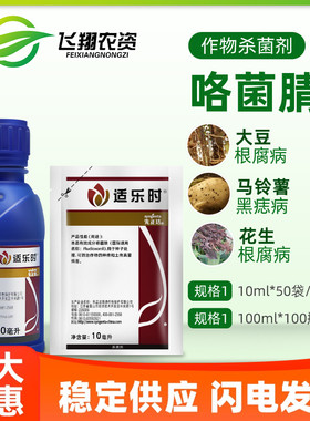 先正达适乐时咯菌腈小麦花生农药种衣剂拌种剂立枯恶苗根腐枯萎病
