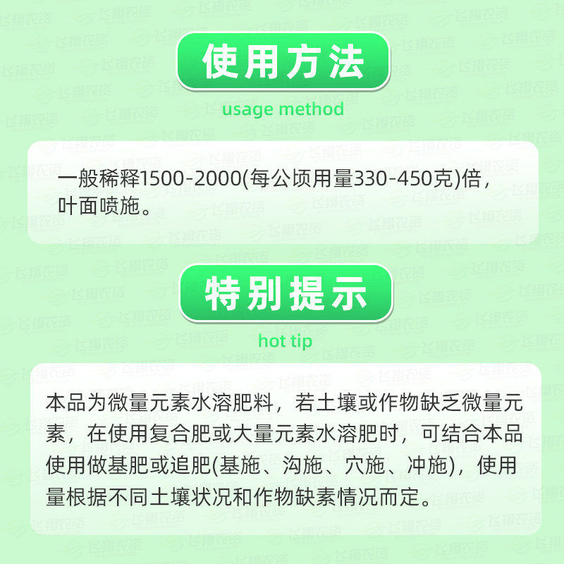 国光壮多微量元素水溶肥草莓柑橘硼铁钼锌铜锰果树冲施肥叶面肥