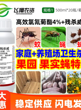10%高氯残杀威大面积灭蚊苍蝇蟑螂药宜邦劲攻室内外卫生杀虫剂