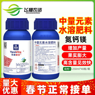 雅冉翠康碧冠氮镁钙肥中量元素叶面冲施水溶肥料预防黄叶增产膨果