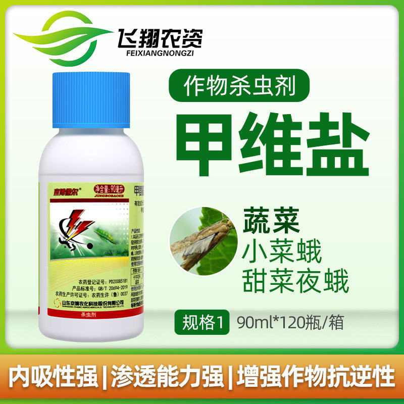 京博保尔 2.3%甲维盐 水稻玉米螟蔬菜青虫钻心虫小菜蛾农药杀虫剂图片