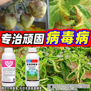 病毒病专用药组合翱农宁南霉素氨基寡糖素烟草番茄黄瓜辣椒杀菌剂