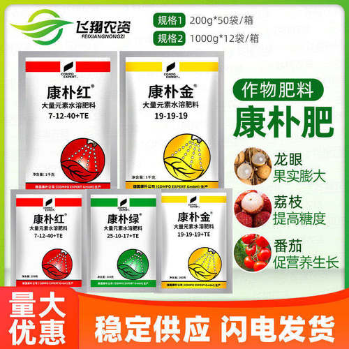 德国绿康朴红大量钾平衡叶面肥