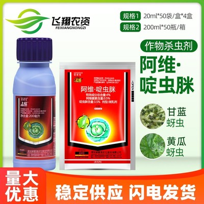 诺普信绿叶白粉虱蓟马杀虫剂