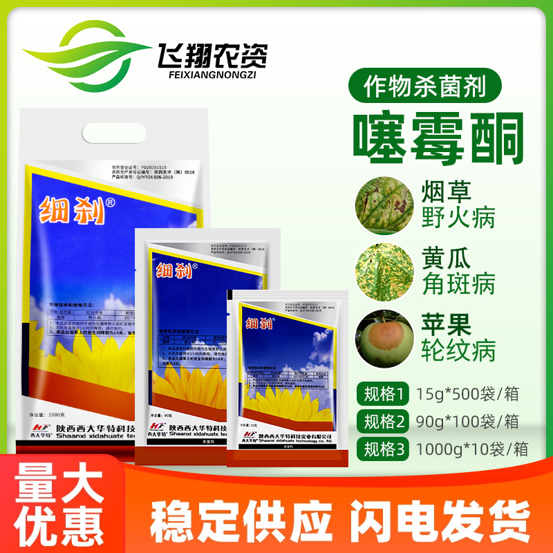 3%噻霉酮细菌性角斑病