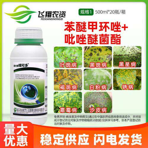 苯甲吡唑酯叶斑病黑星病杀菌剂