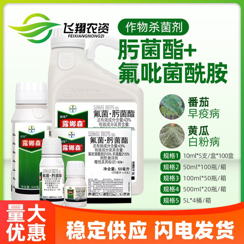 德国拜耳露娜森黄瓜靶斑病黑星病