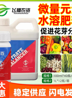 美国世多乐 耐百 促花芽分化控旺控稍促生地下根茎膨大叶面肥肥料