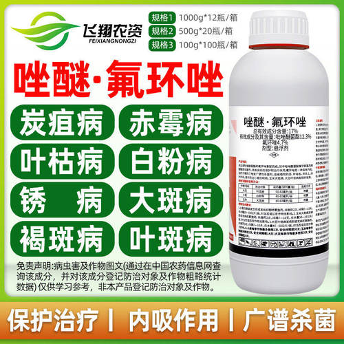 17%唑醚氟环唑小麦白粉病玉米大斑病超艳吡唑醚菌酯脂农药杀菌剂