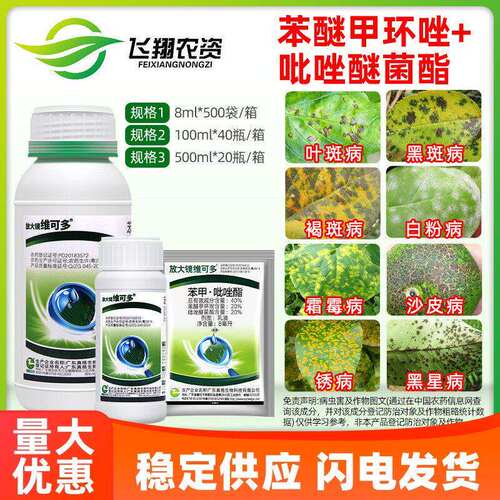 40%苯甲柑橘黑星病杀菌剂