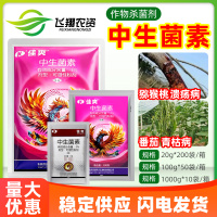 瑞德丰佳爽3%中生菌素番茄溃疡青枯病黄瓜细菌性角斑病农药杀菌剂