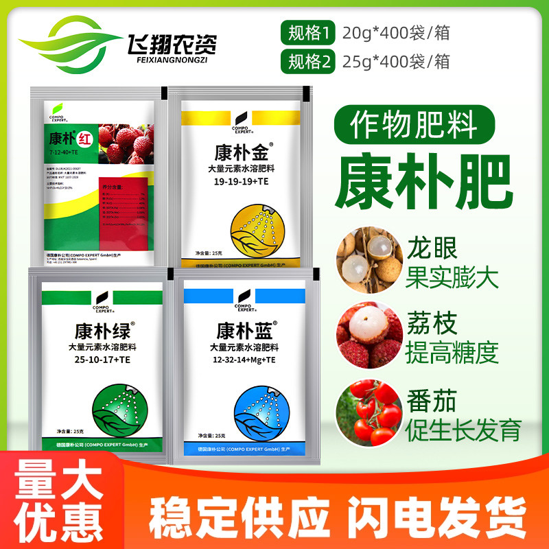 德国 康朴红康朴绿康朴金康朴蓝果实膨大大量元素水溶叶面肥