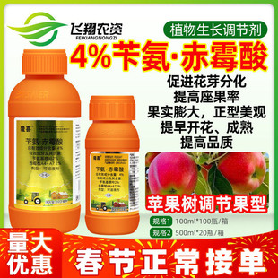 比赛尔隆喜苄氨基嘌呤赤霉酸调节果型保花保果膨果催熟生长调节剂
