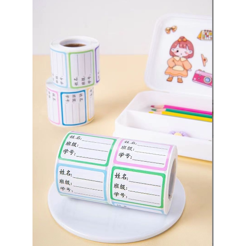 自粘儿童姓名贴纸不干胶标签纸学生儿童水杯居家日用套装