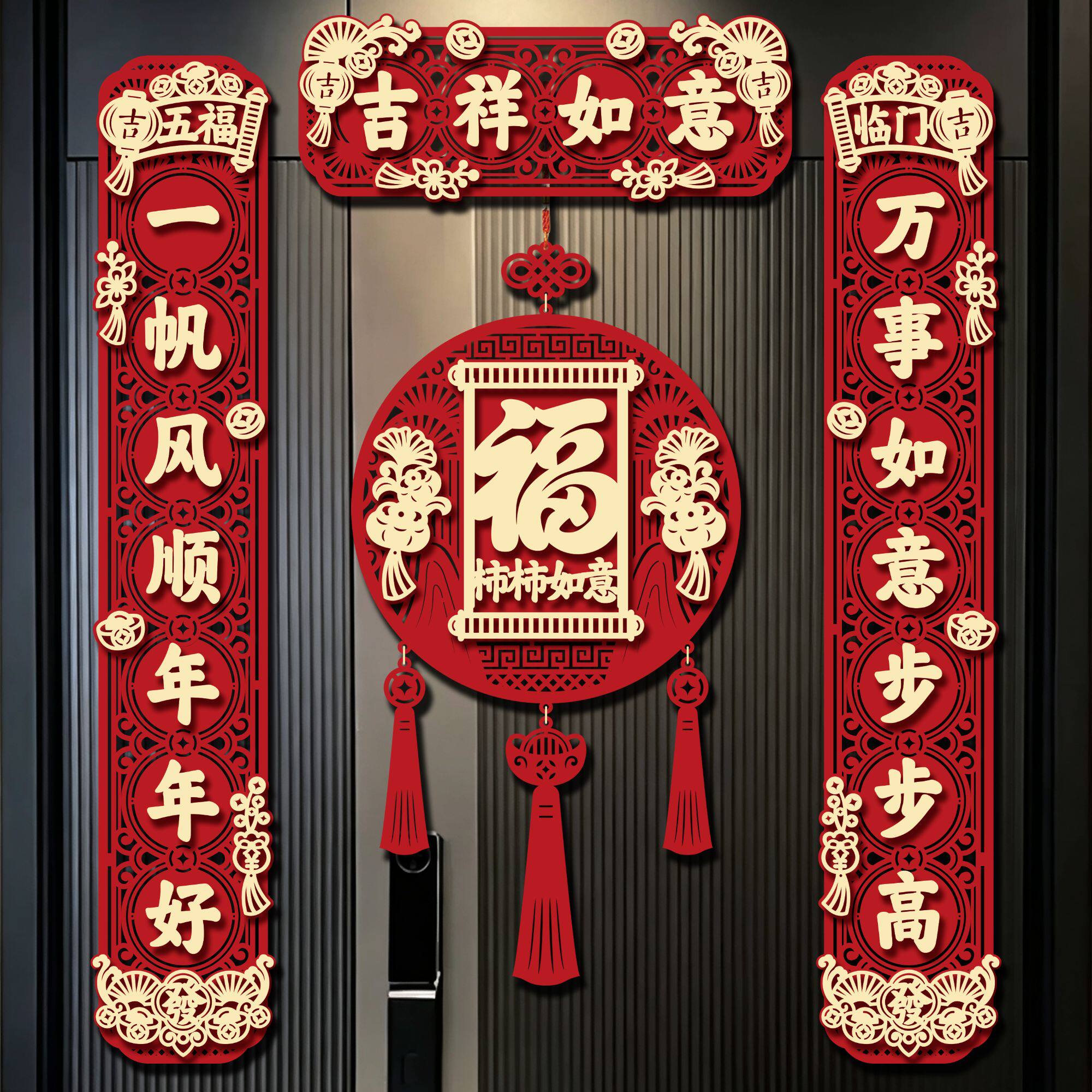 高档植绒对联2027羊年新款春联过年家用大门装饰立体福字门贴
