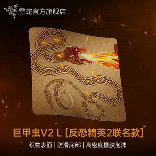 办公防滑桌面游戏鼠标垫 反恐精英CS2联名款 Razer雷蛇巨甲虫V2