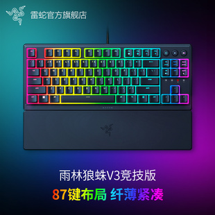 轻机械RGB幻彩薄膜有线电脑游戏键盘 Razer雷蛇雨林狼蛛V3竞技版