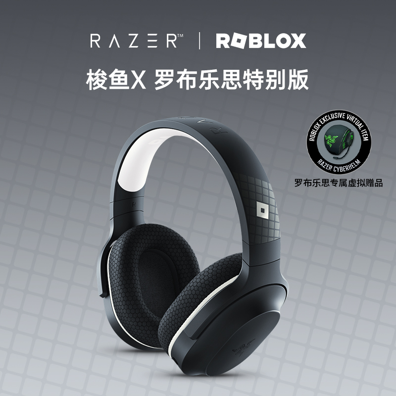 Razer雷蛇罗布乐思Roblox特别版梭鱼X蓝牙无线头戴式电脑手机耳麦 影音电器 无线游戏耳机 原图主图