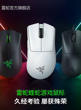 Razer雷蛇炼狱蝰蛇标准V3pro专业版无线电竞电脑USB有线游戏鼠标