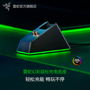 Razer雷蛇幻彩鼠标充电底座RGB发光USB接口无线鼠标接收器配件