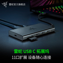 Razer雷蛇USB C拓展坞电脑转接头扩展器兼容mac iPad笔记本HDMI