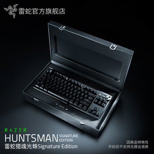 Razer雷蛇猎魂光蛛Signature Edition专业电竞游戏8KHz键盘礼盒