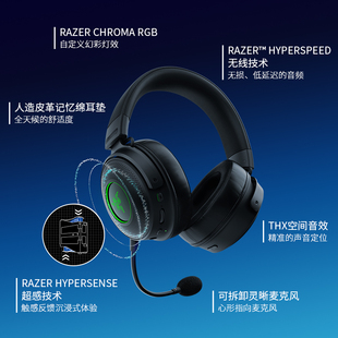 Razer雷蛇北海巨妖V3专业版 Pro无线游戏耳机麦超感振动7.1环绕RGB