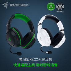Беспроводной игровой гарнитура razer雷蛇噬魂鲨xbox主机笔记本电脑游戏电竞头戴式无线耳机带麦
